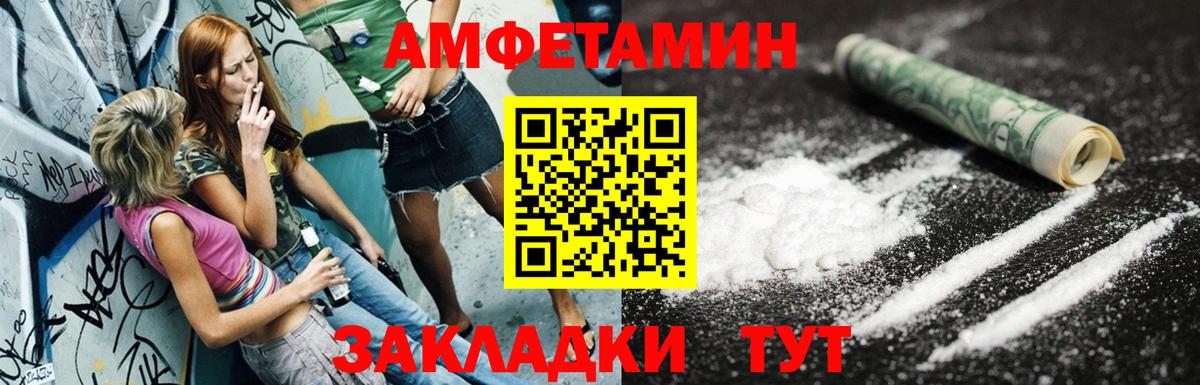 Амфетамин VHQ Алейск