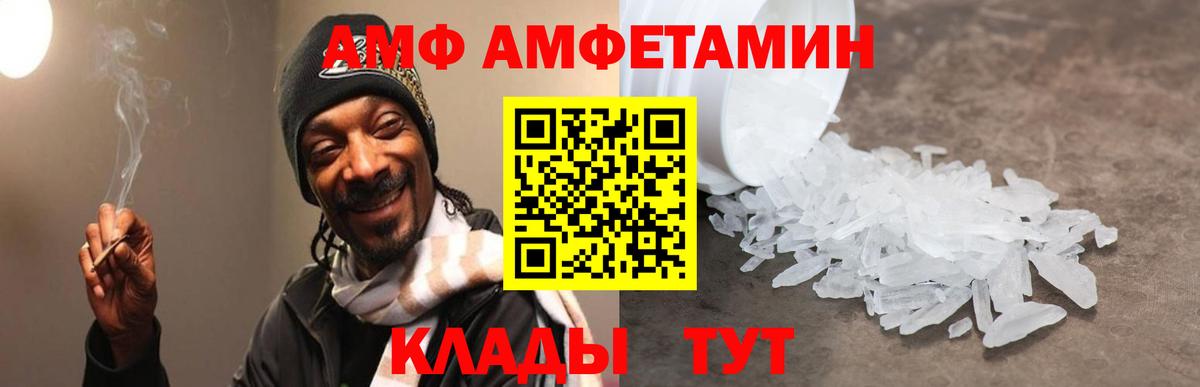Амфетамин  Вход с VPN  Алейск  АМФ VHQ 