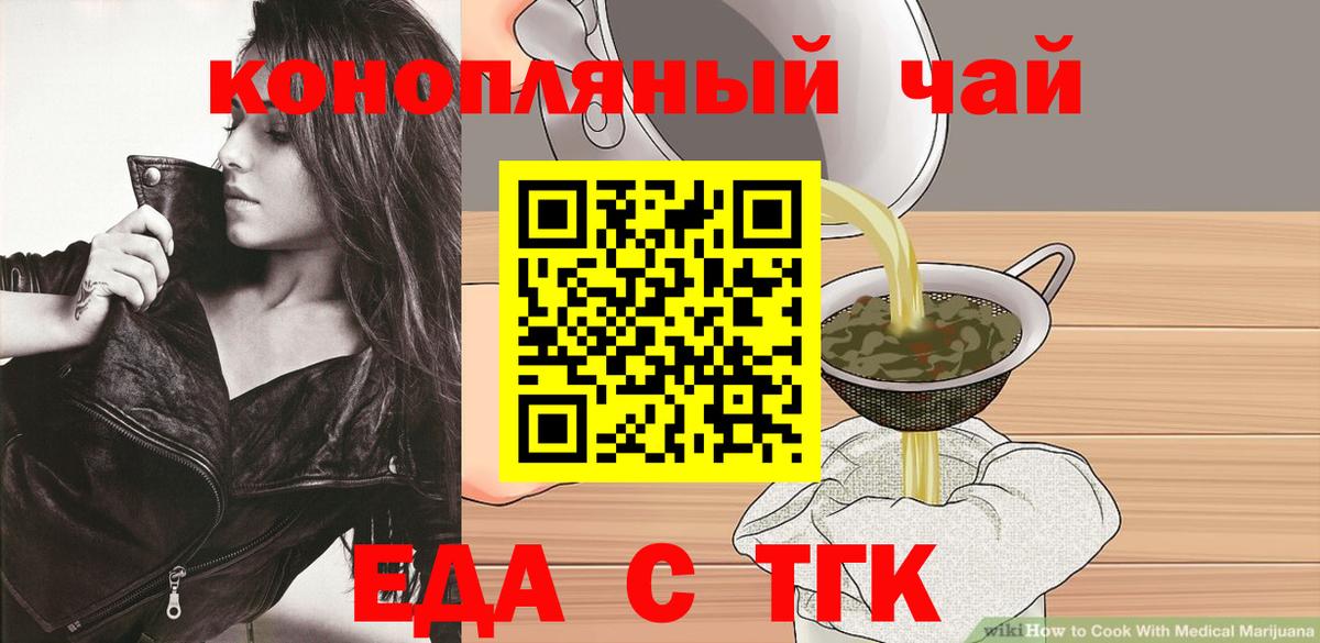 Алейск  Cannafood марихуана  Вход с VPN 