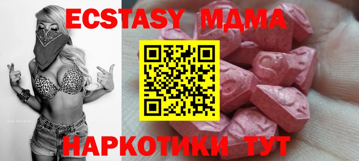 Ecstasy 280мг  Ecstasy  Алейск  Вход с VPN  ЭКСТАЗИ Punisher 