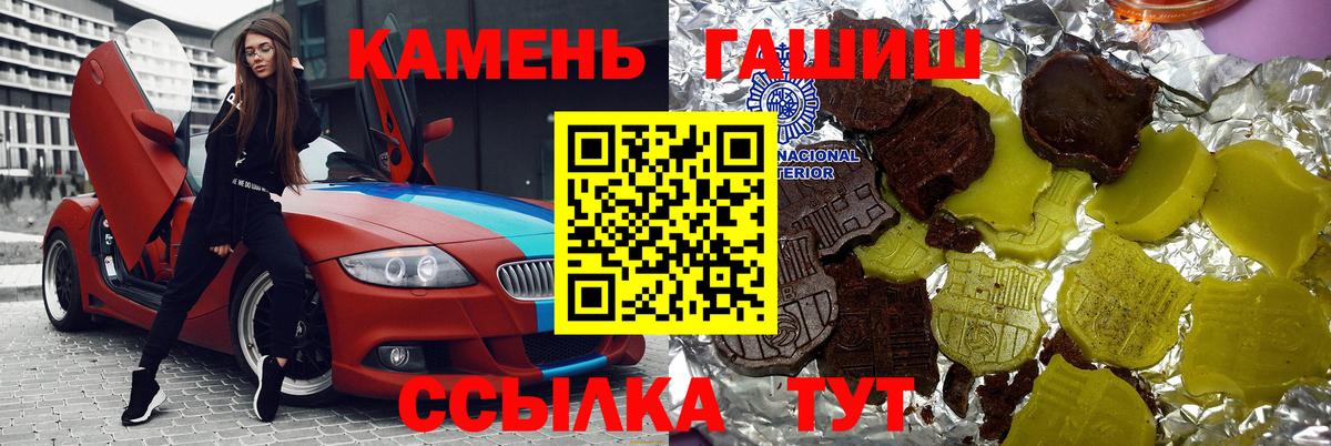 Гашиш убойный Алейск