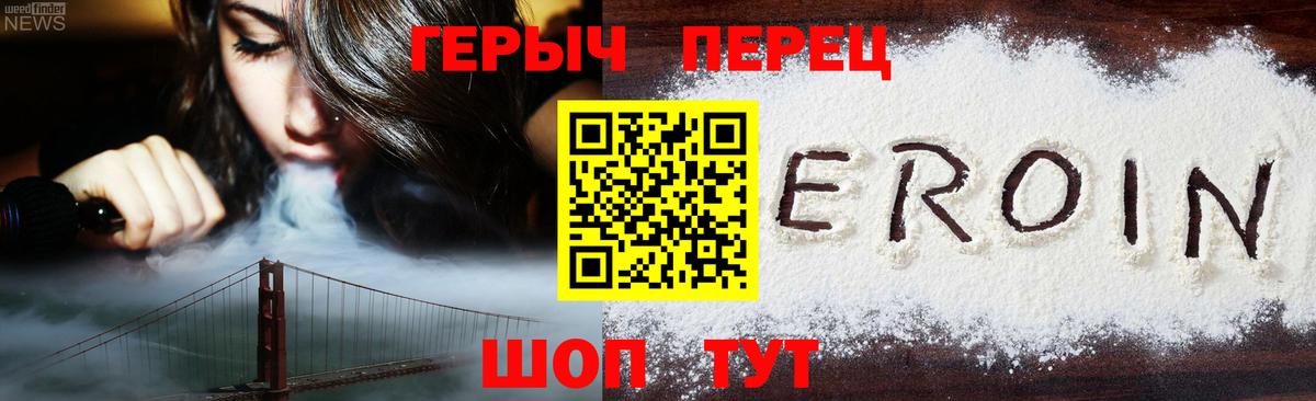 Алейск  Героин герыч  ГЕРОИН  Вход с VPN 