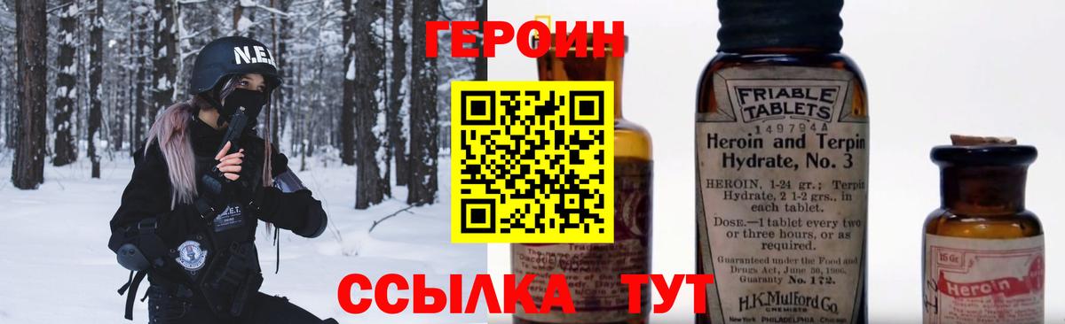 ГЕРОИН гречка Алейск