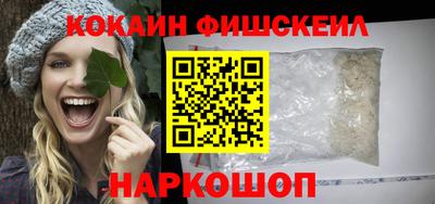 COCAINE Абинск
