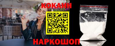 COCAINE Абинск
