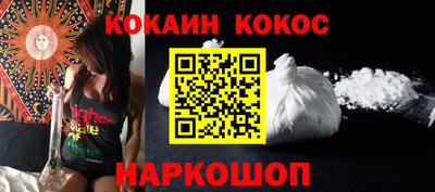 COCAINE Абинск