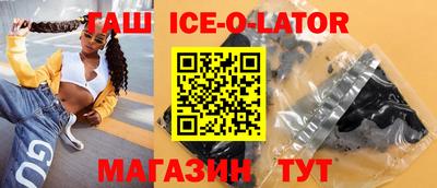 бутират Абакан