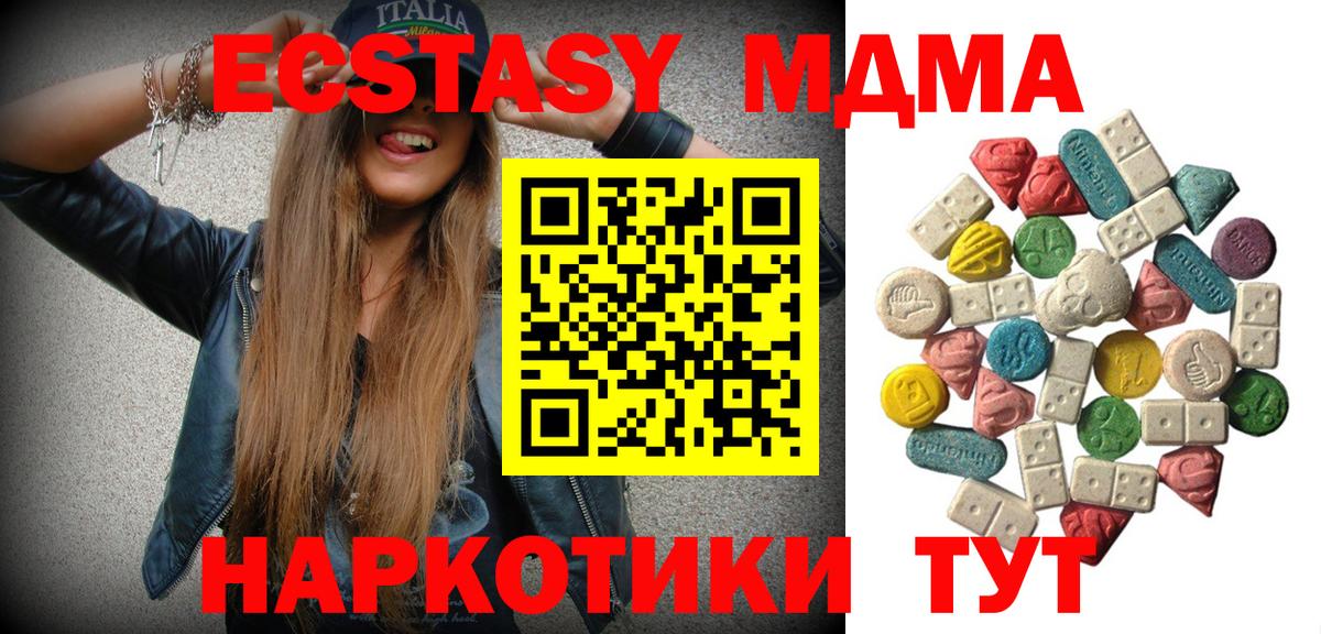 МДМА crystal Алейск