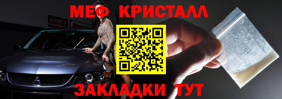 Мефедрон  Алейск