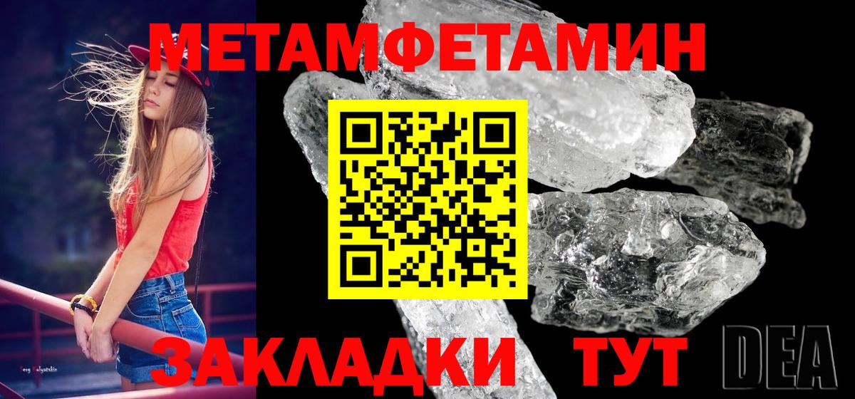 Первитин винт Алейск