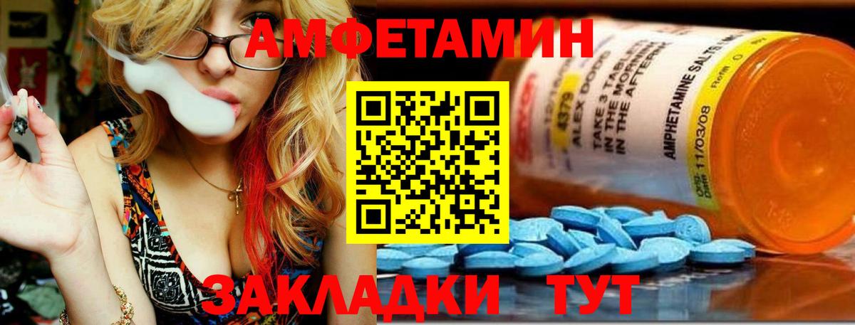 Алейск  Метамфетамин витя  Вход с VPN 