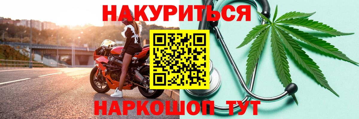 Канабис планчик Алейск