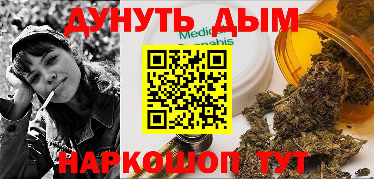 Шишки марихуана Bruce Banner  Канабис VHQ  Алейск  Вход с VPN  Шишки марихуана White Widow 